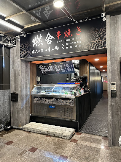燃舍串燒き竹北文興店