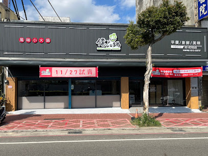 億品鍋-中壢環中旗艦店