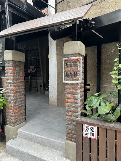 酒精案內所 AIC BAR