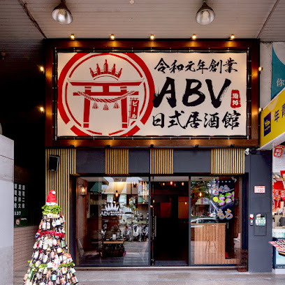 日式居酒館 ABV Bar & Kitchen 林口長庚店