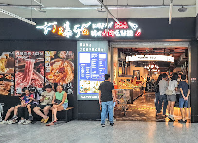 打爆豬韓式燒肉吃到飽-家樂福淡新店