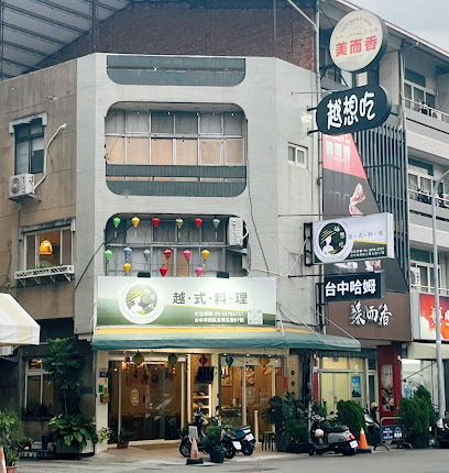 越想吃越式料理lạc việt Vietnamese cuisine