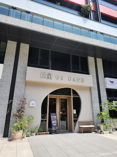 隅室咖啡餐廳 us cafe 美術店