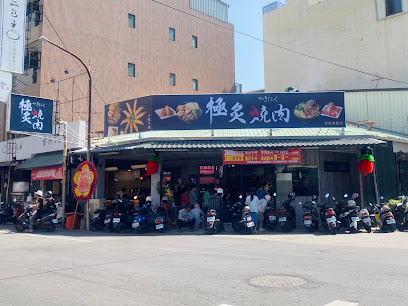 極炙燒肉丼飯-豐原旗艦店