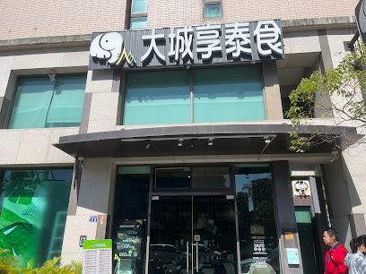 大城享泰食-松竹店