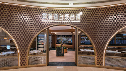 富錦樹台菜香檳101旗艦店