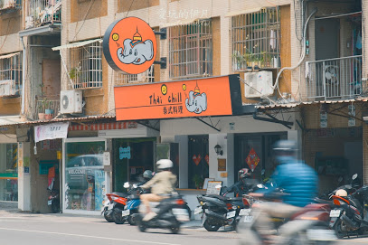 Thai chill 泰式料理（最後點餐13:20/20:15）