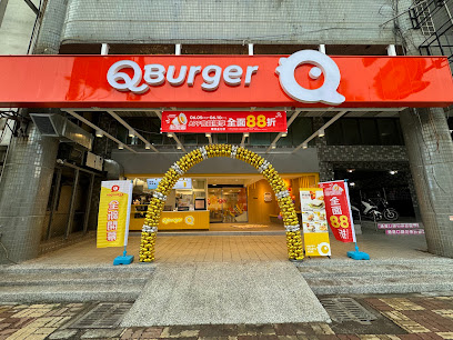 Q Burger 高雄橋頭店（直營）