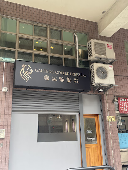 GAUTENG COFFEE FREEZE.cc ( 西式早午餐 ）