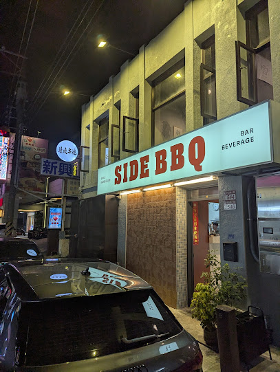 邊境串燒 SideBBQ 員林｜最後點餐23:00