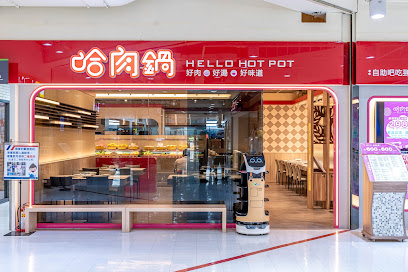 哈肉鍋-火鍋自助吧吃到飽(家樂福成功店)