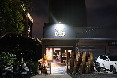 吉酒屋