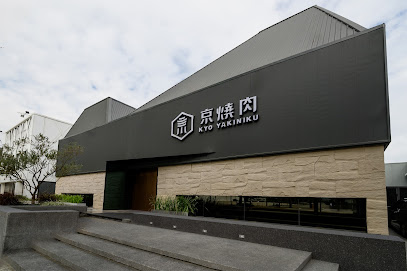 京燒肉