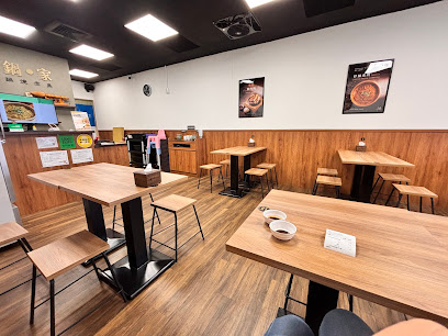 阿鍋家-鍋燒煮義（漢口店）