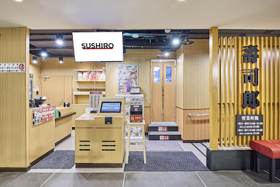 スシロー壽司郎 南港CITYLINK店