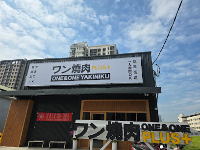 ONE&ONE燒肉plus·高雄楠梓店