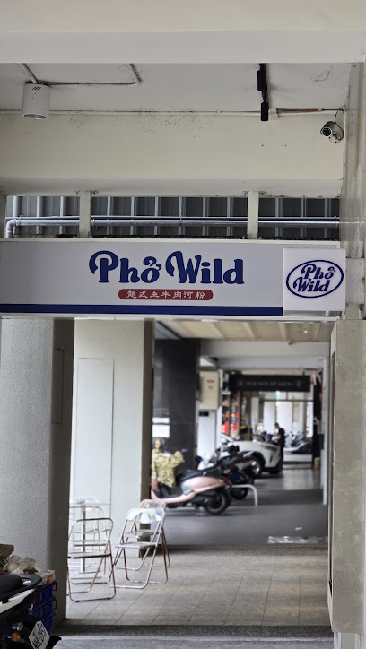 Phở Wild 越式生牛肉河粉 美村