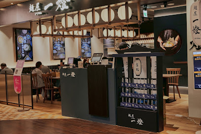 麵屋一燈 信義統一時代店 B2