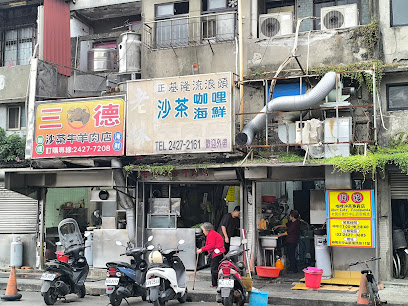 阿祿咖哩沙茶專賣店