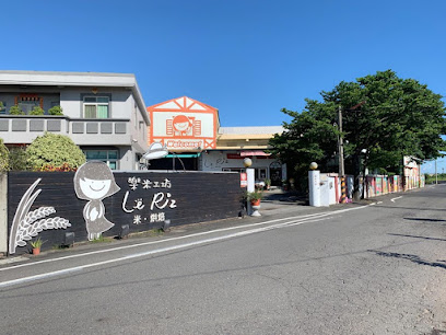 樂米工坊
