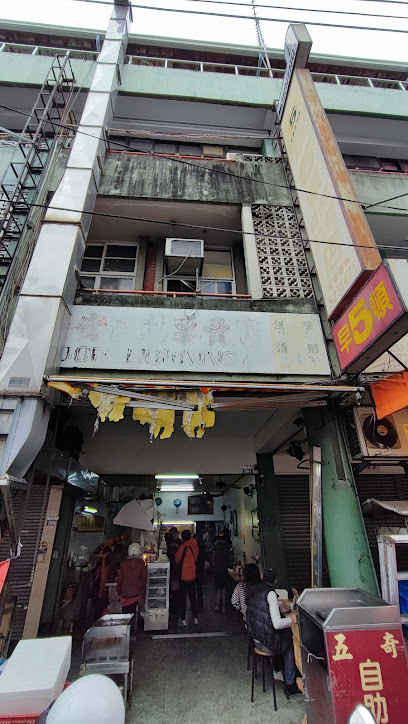 五奇(早5頓)自助早點