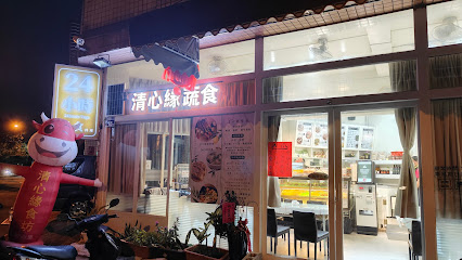 清心緣食坊建國店