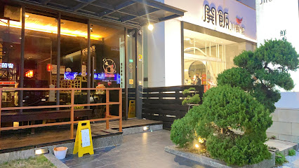 ［竹北店］老洄味麻辣鴛鴦鍋（台北齊味）