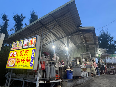 阿霞脆皮蚵仔煎