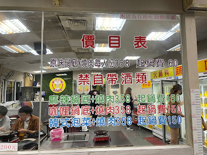 中將燒肉屋（加盟開放中）