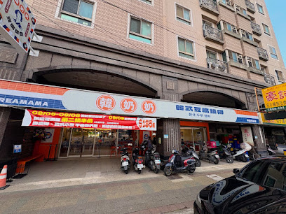 韓奶奶-韓式豆腐鍋物（平鎮代表店）