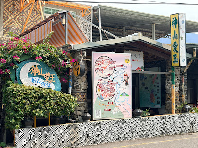 神山愛玉冰｜霧台神山愛玉借問站