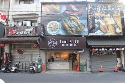 越南河粉&麵包 Pho & Banh Mi 18