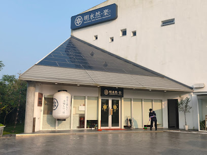 明水然・樂-宜蘭礁溪店(田園景觀店)