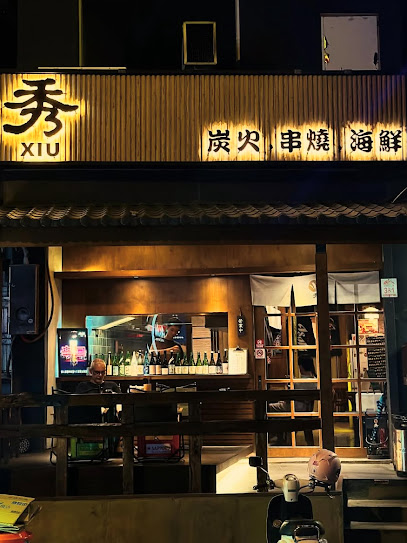 秀 やま 炭火串燒 / 海鮮 居酒屋（無外帶服務）