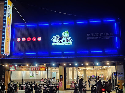億品鍋-桃園平鎮店