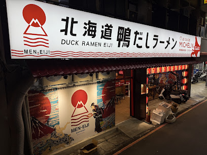 MEN-EIJI Taiwan 北海道鴨白湯 正宗日本拉麵-桃園店