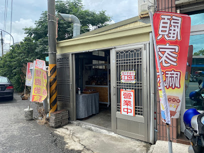 顧家麻花工作坊