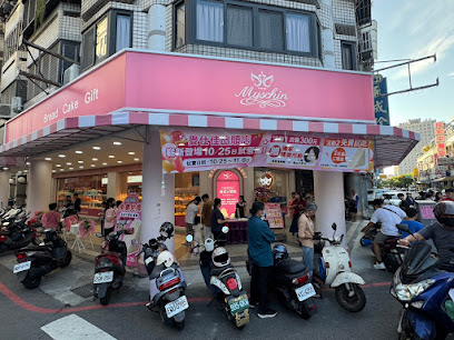 麥仕佳 烘焙坊 -台中旅順店
