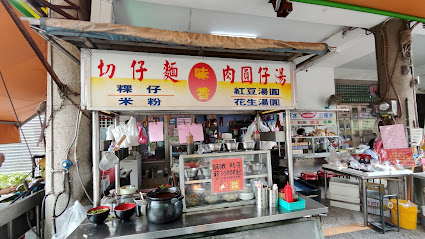 味香鮮肉湯圓 古早味三種冰