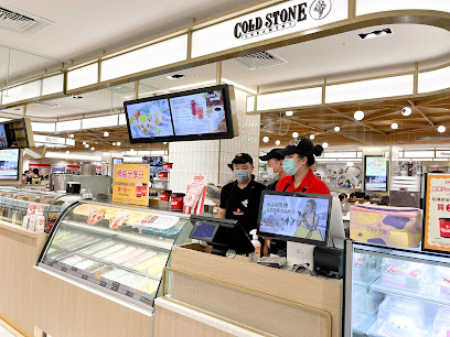 酷聖石冰淇淋信新門市