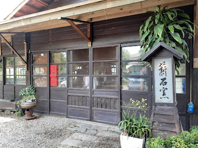 薪石窯柴燒窯烤麵包