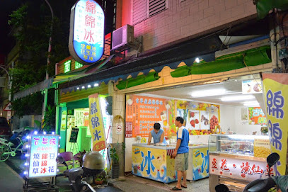 冰點老店冰淇淋專賣店(FB有提供休假日期）