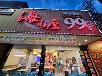海水屋 忠孝店