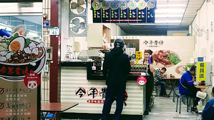 今年貴焿左營大路店