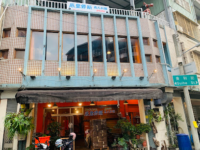 勇記手工蒸餃