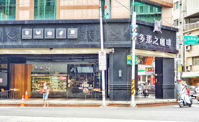 多那之桃園復興門市