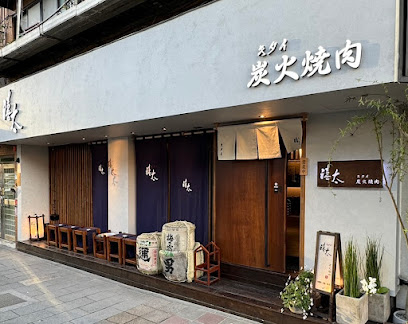 禧太炭火燒肉店-台北推薦燒肉 東區烤肉