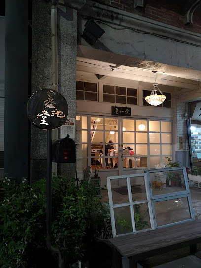 墨池堂（付現無刷卡）