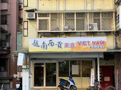 越南西貢美食小吃