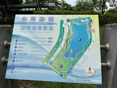 迎曦湖